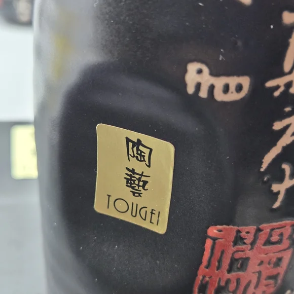 Tougei Japanese Sake Set 6 Piece Decorative Calligraphy - Black and White & Red - Picture 11 of 13